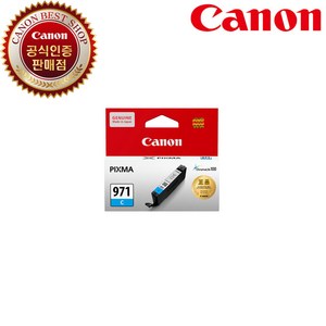 캐논 정품 대용량잉크 CLI-971XL
