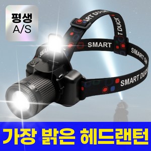 스마트덕 모션센서 헤드랜턴 C타입 충전식 LED 낚시 해루질 작업 등산용