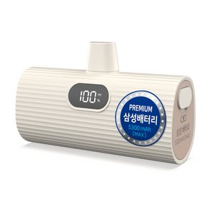 티앤알 도킹형 보조배터리 삼성배터리셀 국산 일체형 기내반입 고속충전 22.5W 5000mAh P-5300C