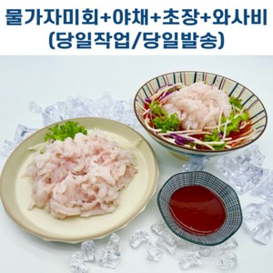 [고니네농수산] 싱싱한 물가자미 미주구리 풀세트 세꼬시회 500g ... 1개, 세꼬시회 500g (풀세트)