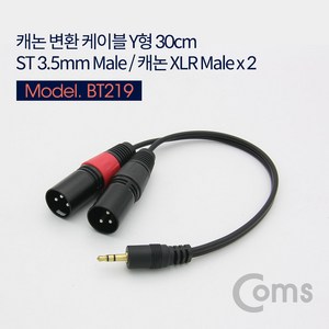 Coms 캐논 변환 Y 케이블 30cm 캐논 XLR M x2 to 3.5mm 스테레오 M (Canon 3P mic)