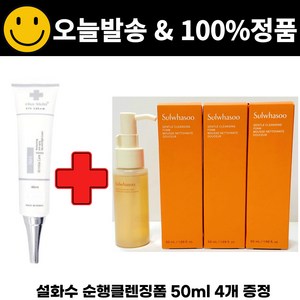 차스킨 아이크림 구매시 순행클렌징폼 50mlx4개 증정, [01] 오휘 선패치 1매, 50ml, 4개