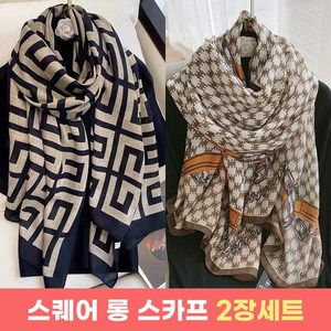 [1+1]바바 프리미엄 레트로 롱스카프 2세트