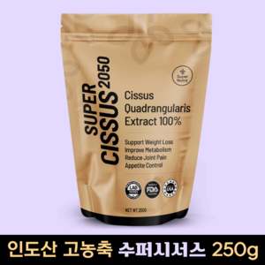 [미국 빠른직구]시서스 가루 분말 100% 인도산 미국식약처 승인 Super Nutra 정품 (4개월치), 1개, 250g