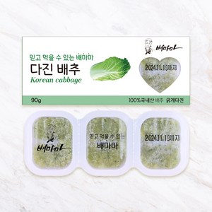 배마마 굵게다진 야채큐브 19종 재료 토핑 죽, 01.배추(굵게다진), 1개, 90g