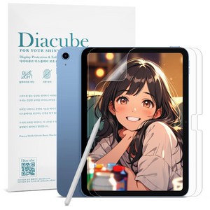 다이아큐브 아이패드 10세대 27.686cm (2022) 저반사 종이질감 블루라이트차단 액정보호필름 2매