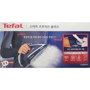 테팔 스마트 프로텍트 플러스 스팀다리미