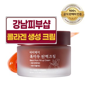 마미케어 흑자두 탄력크림, 2개, 50ml