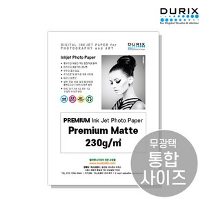 두릭스 프리미엄 매트 230g A4 A3 인화지 DURIX Pemium Matte 사진인화지 포토용지 사진용지 매트, A4 50매