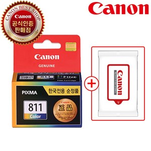 캐논 잉크 CL-811