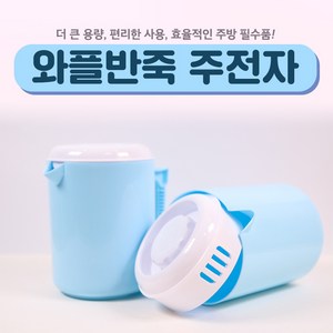 플라스틱 반죽 주전자 와플 펜케이크 계란말이 반죽 베이킹 요리 물통 [Plastic Pancake Waffle Dough Cooking Jar Water Bottle]