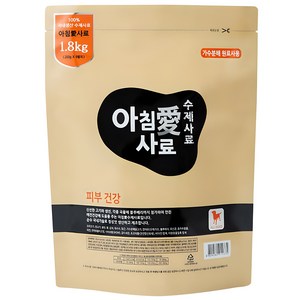 아침애 강아지 수제 기능성 사료, 피부/피모, 1.8kg, 1개