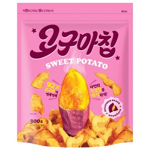 별별간식연구소 바삭 달콤 고구마칩 92% 원물 SNS 1등 원조, 300g, 1개