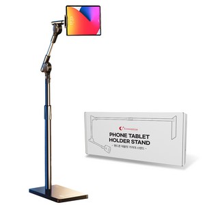 이코노미쿠스 173cm 핸드폰 태블릿 거치대 스탠드