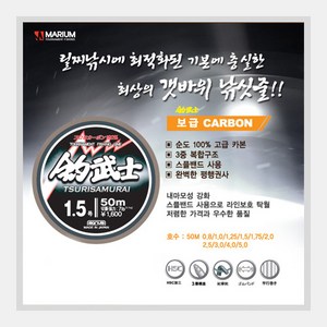 [조무사] 보급형카본 후로로카본 토너먼트라인 바다목줄 50m, 3.0호, 1개