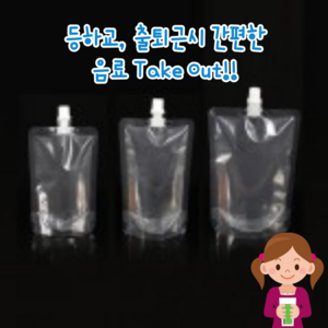 아침 직장인 테이크아웃 투명 음료 파우치 스파우트 쥬스 팩 10ea묶음, 150ml x 10ea, 10개