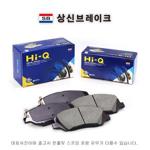 하이큐(HI-Q) 상신 아반떼CN7 브레이크패드(한대분 전자파킹) 2020- 하이큐