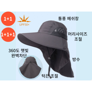 이희패션 여성 남성 빅사이즈 사이즈조절 방수 등산 모자 버킷햇, 애쉬그레이