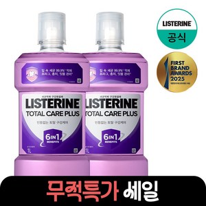 리스테린 토탈 케어 플러스 구강청결제