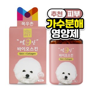 목우촌 펫9단 강아지 피부 털 피모 영양제 100g, 바이오 스킨, 피부/피모, 1개