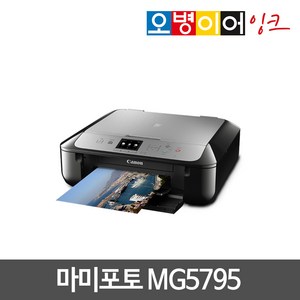 캐논 MG5795 포토복합기