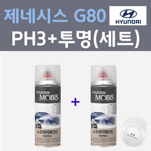 현대 제네시스 G80 PH3 비크블랙 컬러스프레이 + 모투명마감용스프레이 자동차 카 페인트 200ml, 1개