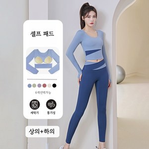 S-XXL[40-80KG] 캡내장 여성 요가탑 상하의 세트 긴팔크롭티 필라테스 헬스복 런닝복 조깅복 트레이닝 운동복 상하의 세트