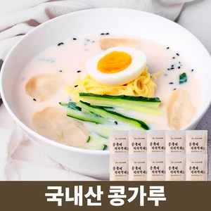 물만 타면 바로먹을수 있는 콩국수용 콩가루 여름별미 콩국 콩국수용 국내산 콩가루 90g, 10개