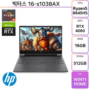 HP 2024 빅터스 16 라이젠5 라이젠 8000 시리즈 지포스 RTX 4060, Mica Silve, 512GB, 16GB, WIN11 Home, 16-s1038AX