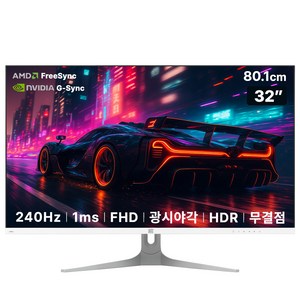 아즈텍 모니터 240Hz 게이밍 AZT324G 80~81cm(32인치) 무결점