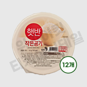 햇반 백미밥 작은 공기, 130g, 12개