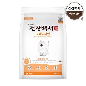 뉴트리나건강백서 강아지 기능성 사료