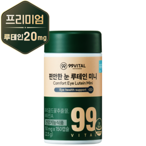99바이탈 편안한 눈 루테인 미니, 150정, 1개