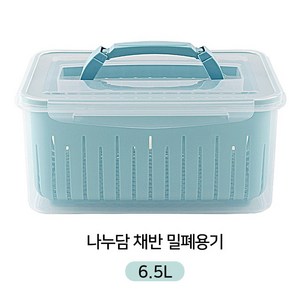 제오닉 하늘색 핸들 나누담 채반 밀폐용기 6500ml, 4개