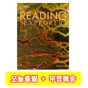 (3ed) Reading Exploe 5 리딩 익스플로러