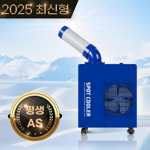 [신일전자 2025신형] 코끼리 에어컨 실외기없는 에어컨 이동식 소형 업소용 산업용 공업용 식당 주방 캠핑, 블루, 25SMA-1800W 1구