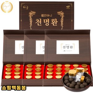 회사 직장 상사 명절 고급 추천 선물 천명환 20환 3통 부모님 선생님 은사님 프리미엄 고품격 답례 새해 인사 설 신정 생일 생신 선물 홍삼 침향 가시오가피 숙지황 복령 함유