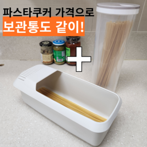 밸류마인드 간단심플 전자레인지 파스타쿠커/용기, 1개