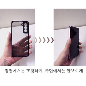 삼성 갤럭시 사생활 보호 풀커버 케이스 S21/S22/S23 플러스 울트라