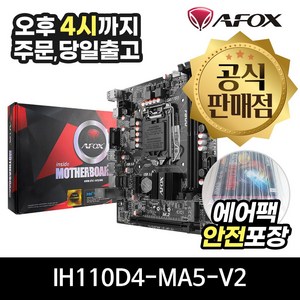 AFOX IH110D4-MA5-V2 에즈윈 [안전포장/오늘출발]