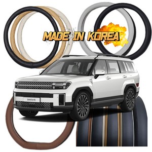 2024 싼타페 핸들커버 산타페 전차종 가능 2023 2022 2021 2020 2019 산타페 핸들커버 국내제작 국내생산 타공 내장제색상 순정형 핸들커버, 선택4)투라인핸들커버, 원형, 블랙