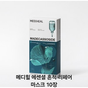 본사출고 l 메디힐 마데카소사이드 에센셜 마스크 흔적 리페어 세트 l 메디힐 마스크팩, 10매입, 1세트