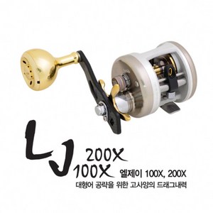 바낙스 LJ100X/LJ200X 장구통릴(선상용), LJ200X{우핸들}