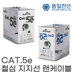 동일전선 옥외용 CAT.5E UTP 4P 랜케이블 철심 지지선 랜선, 1박스, 블랙 CAT.5E 4P 철심X 300M