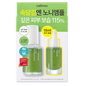 셀리맥스 더 리얼 노니 에너지 앰플 30ml + 15ml 세트, 1세트