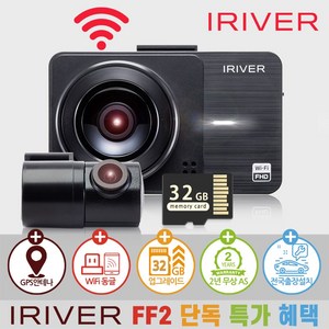 아이리버 2채널 FHD+FHD 고화질 차량용 2채널 블랙박스 FF2 WiFi 스마트폰 연동지원, 32GB, WiFi 동글이 +...