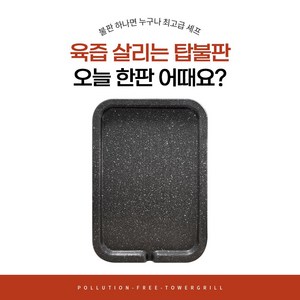 슈퍼사각불판 대/중 연기안나는 기름안튀는 가정용 업소용 삼겹살 소고기 불판 주물 캠핑용그릴 솥뚜껑 구이팬, 중