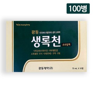 광동제약 생록천 75ml, 100개