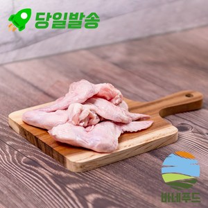 바네푸드 냉장 닭날개 5kg 10kg, 통 닭날개  10kg(1kg x 10), 10개