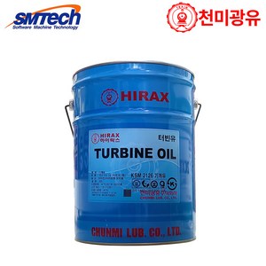 [에스엠테크] 프리미엄 터빈유 하이락스 TURBINE OIL (ISO VG - 32 / 46) HIRAX TURBINE OIL (20L), 46, 1개